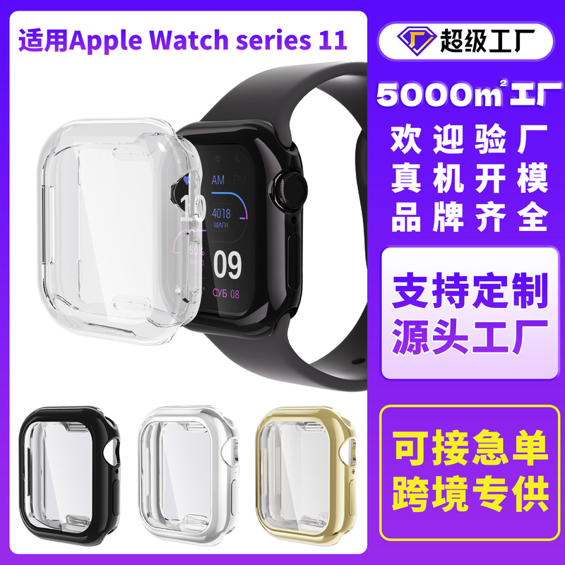 Suitable for Iwatch11 Apple Watch Protective Case Applewatch Protective Case Tpu Apple Watch Soft Case Suitable for Iwatch11 Apple Watch Protective Case Applewatch Protective Case Tpu Apple Watch Soft Case