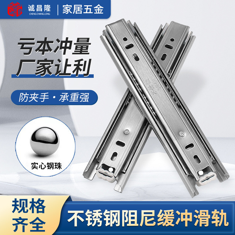 Stainless steel drawer slide rail three-section guide rail thickened silent slide rail 45 wide three-fold steel ball slide rail drawer rail