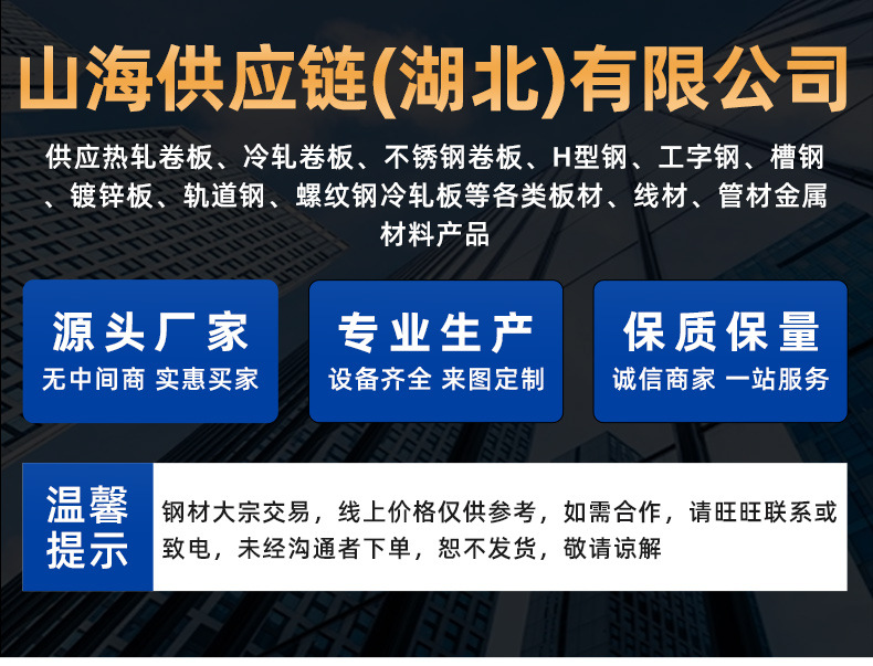 冷轧板-详情页_01(1)