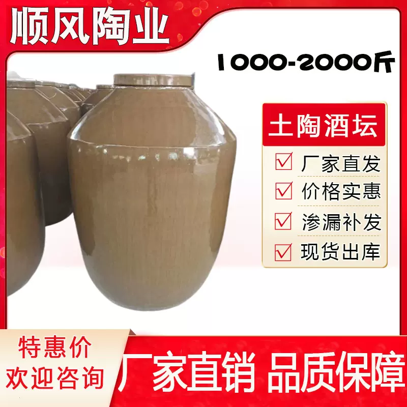 厂家批发加厚土陶瓦罐酒坛酒罐1000斤四川储酒缸