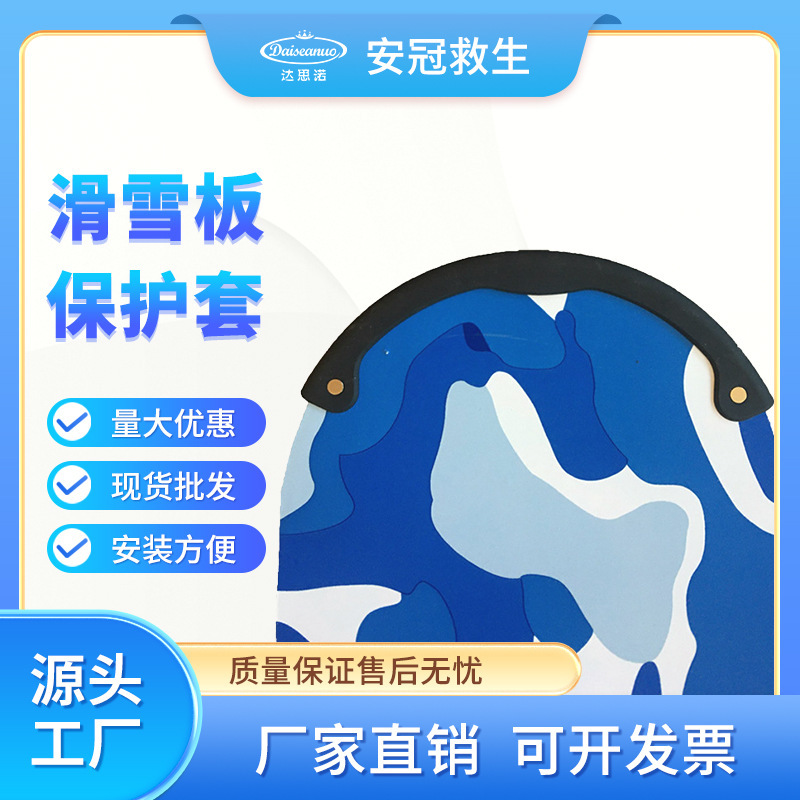 Curved Fixed Clip, Snowboard Head and Tail Protective Cover, Punch-Free Veneer Protective Cover, Double-Board Anti-Collision Strip