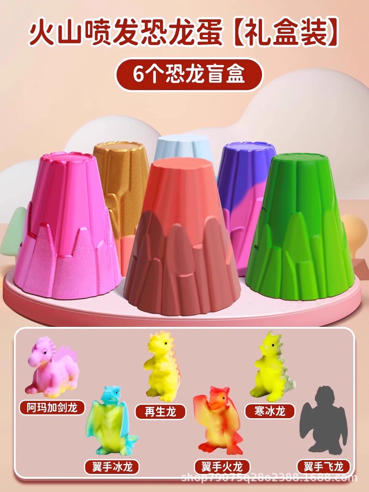 [new generation] volcanic eruption gift box edition [6 blind boxes]
