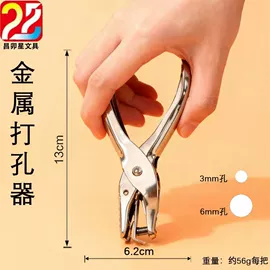 长尾夹装订夹;打花机/打孔机;订书针