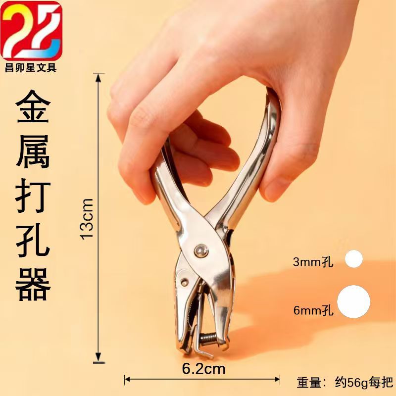 打孔机圆孔纸张卡片小型圆形打洞3mm文具活页本文件装订打眼神器6