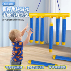 Children's educational games, eyesight, hand, quick reaction ability, speed stick machine, indoor sports, concentration training toy