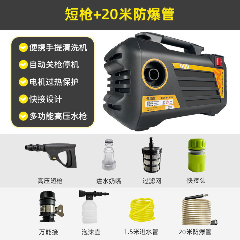 R1 짧은 총 + 20m 물 배출 파이프 + 폼 포트