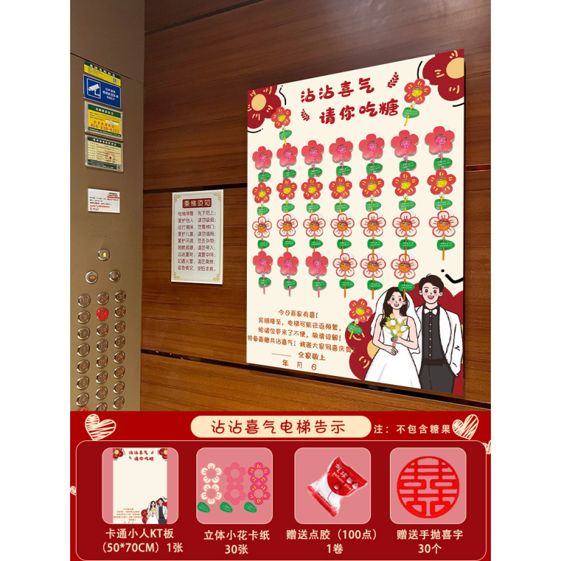 アメの迎賓カードに喜びがついています。喜糖kt板を食べて結婚してください。|undefined