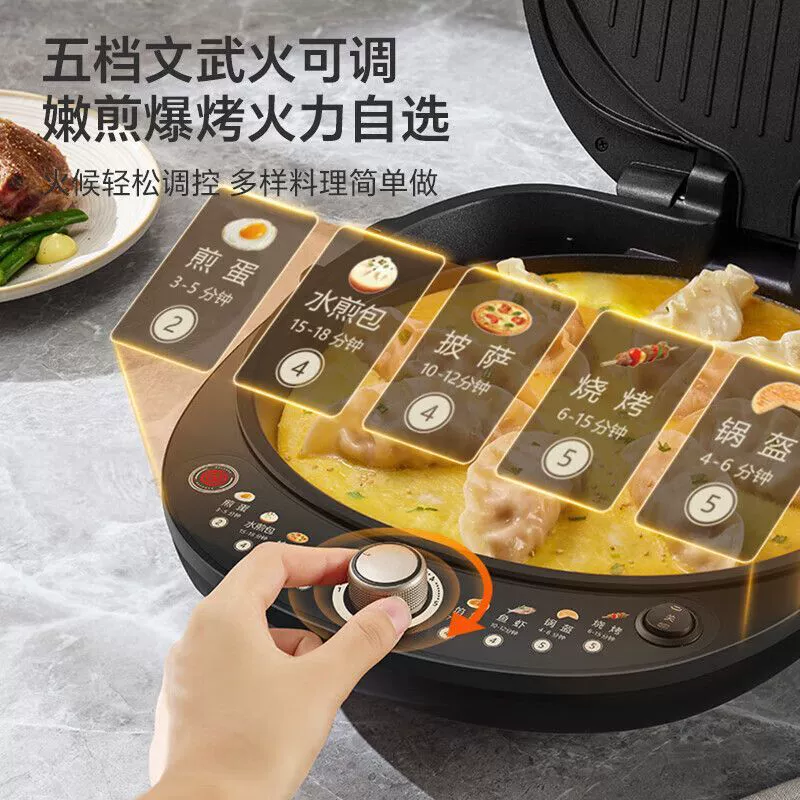 Suitable for Supor electric pancake pan JD30AQ849 household double-sided heating pancake pan pancake machine breakfast electric frying pan