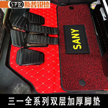 三一挖掘机脚垫 SY55 60 135 215 285 365-8-9-10驾驶室用品 地毯