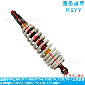Cross-border compatible with Ringson 500UTV/500UTV-4/700UTV/700UTV-4 rear shock absorber components