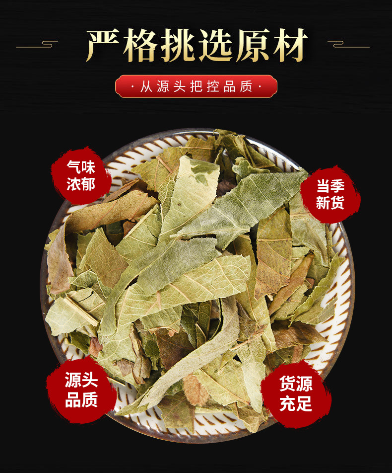 Loquat Leaf (Eriobotrya japonica) — Dried Herbal Tea Leaf, Honey-Fried & Natural Sun-Dried key features