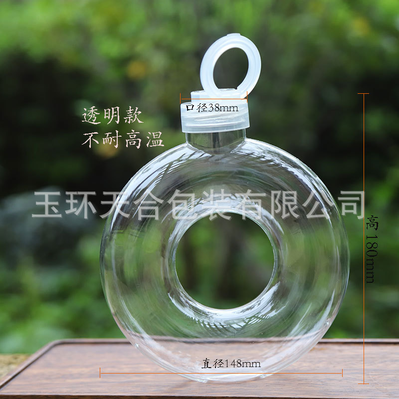 500ml透明ppドーナツプラスチック飲料瓶創意ネット赤手環コップミルクティー店商用使い捨て|undefined