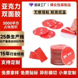 胶垫;工业产品胶带;电子产品胶带