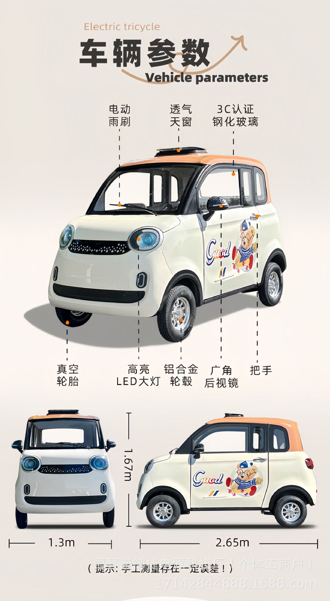 Electric Four-Wheel Vehicle for Elderly, New Energy, Home Use
