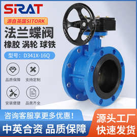 D341X-1016Q手动涡轮法兰蝶阀软密封304阀板给排水消防系统开关阀