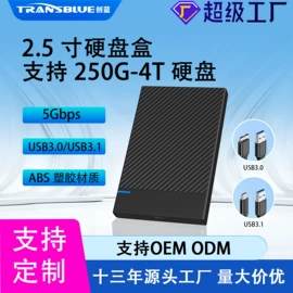 移动硬盘盒;移动硬盘;USB HUB