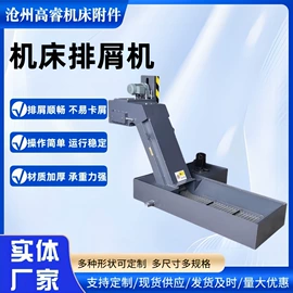 拖链;机床护罩;其他机床附件