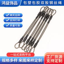 批发304不锈钢 201 镀锌包塑包胶钢丝绳 pvc 尼龙钢丝绳