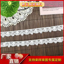 纯棉全棉水溶刺绣花边厂家直供服装配饰蕾丝辅料镂空花边diy lace