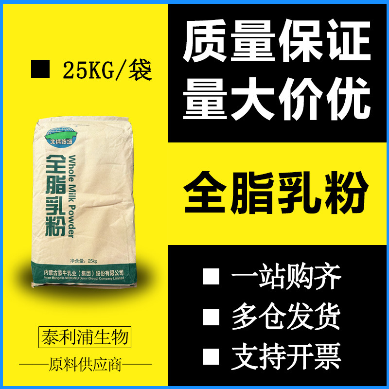 /Yili whole milk powder milk powder pure raw milk powder spray…