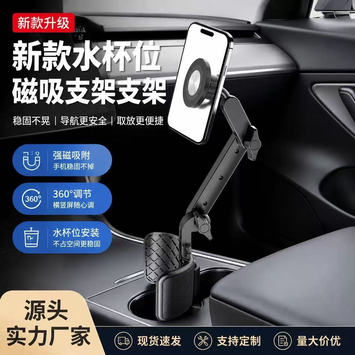 New model car phone holder with cup slot, magsafe magnetic retractable black technology cup holder phone stand