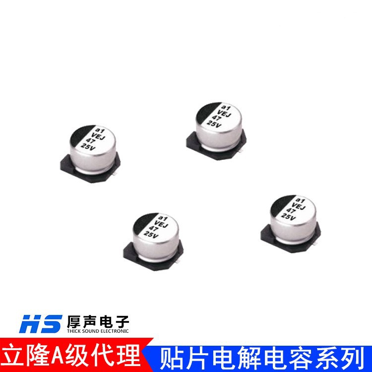 贴片铝电解电容220UF 16V 6*7高频低阻电解电容立隆供应