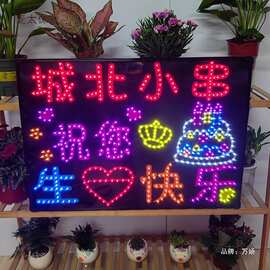 日快乐应援灯牌酒店手举牌led发光牌diy可充电带音麦太保