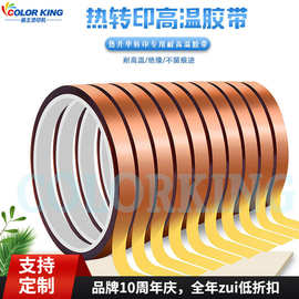 金手指胶带茶色封箱耐高温pi胶带不残胶聚酰亚胺防静电高温胶带卷
