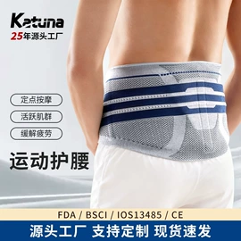 运动护膝;护腰;护踝