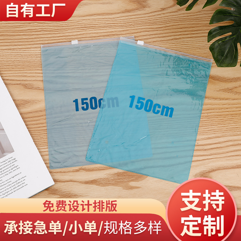 现货工业150cm软管塑料拉链袋 PVC包装袋蓝色不透明拉链袋现货