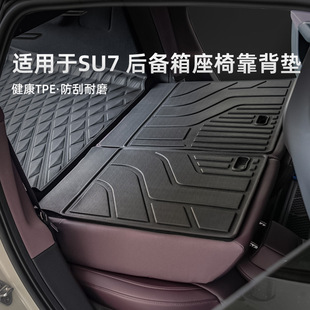 Dogu Donggu Is Suitable for Su7 Trunk Seat Backrest Protection Pad Tpe Tail Box Car Interior