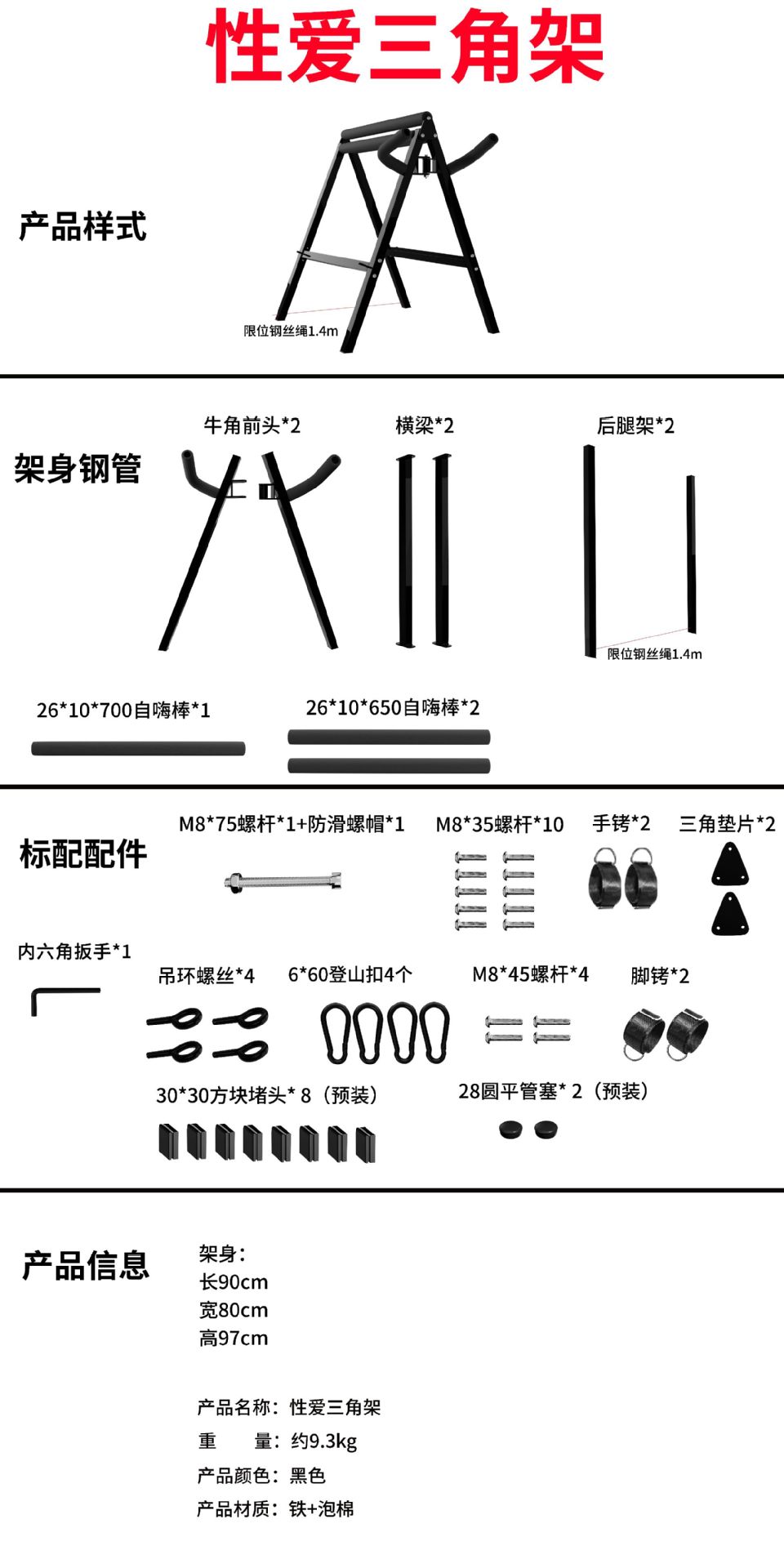 SM Couple Restraint Furniture with Handcuffs, Iron and Foam Construction, Black — detail image 26