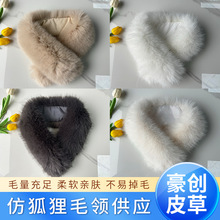 仿狐狸毛领批发派克服棉服毛毛领帽领大衣工作服人造毛领服装辅料