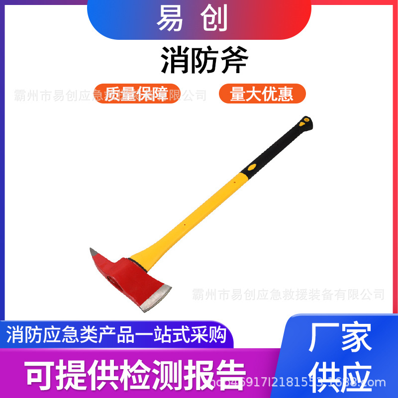 户外木工劈柴开山斧五金工具野营砍树消防斧火灾救生斧头