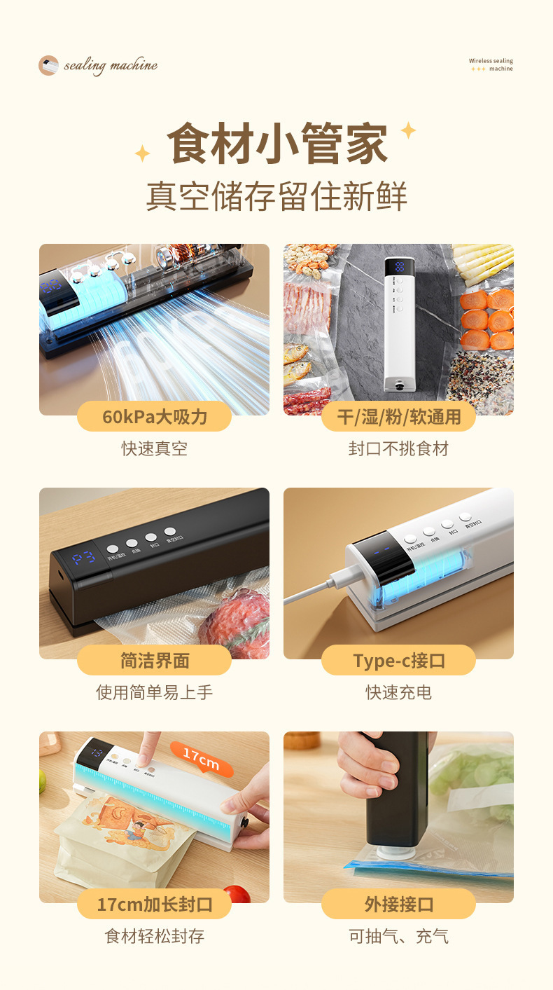 跨境迷你无线真空封口机家用真空食品袋充电式塑封机厨房包装机