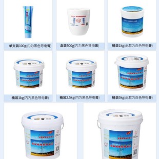 Conductive paste Wuhan long electrochemical 500g power composite grease DDG-A100g electrical contact black and white conductive grease