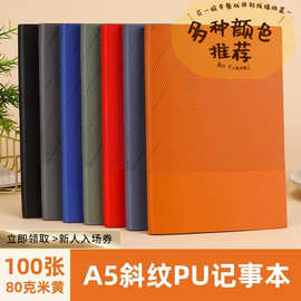a5记事本创意软皮记事本厂家批发斜纹压印笔记本现货速发可印图案