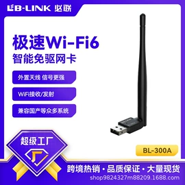无线网卡;wifi模块;路由器