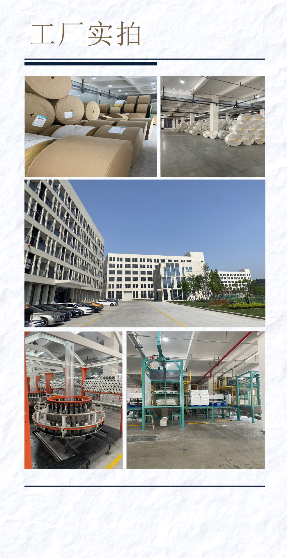 工厂实拍小小图