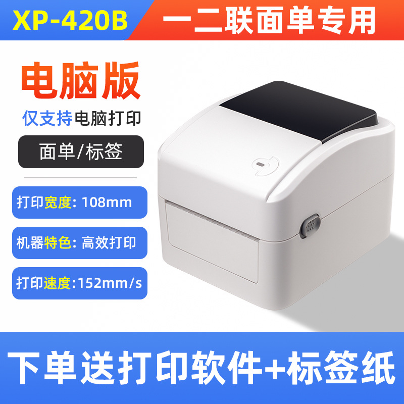 Core Ye XP-420B computer USB version of the best selling recommend