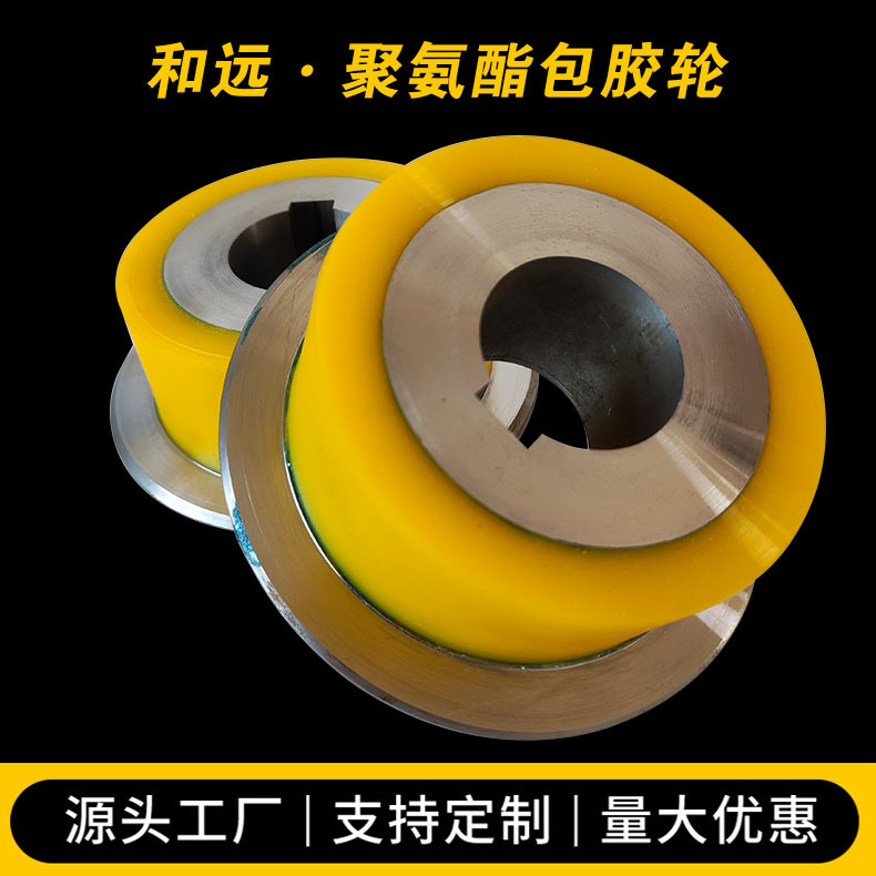 浇筑聚氨酯件 聚氨酯包铁件 聚氨酯异形件 聚氨酯包胶轮