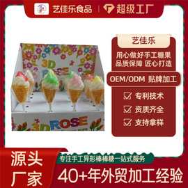 定制六一儿童节多口味冰淇淋造型棒棒糖礼物零食硬糖出口