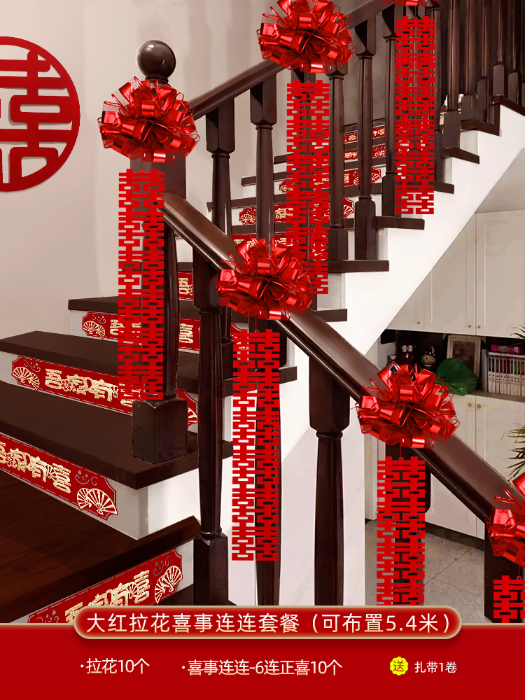 [5.4 미터 배열 가능] 붉은 꽃 행복한 이벤트 패키지