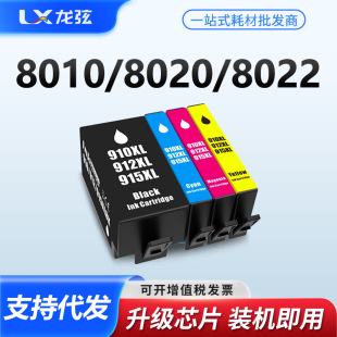 �m�û���915XLī��8010 8020 8022��ī��ӡ�Cīˮ��HP915��ɫ��ɫ