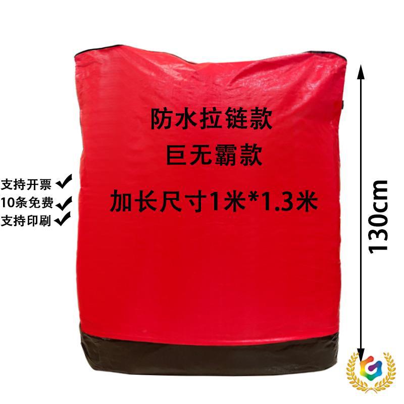 ✅批发衣服收纳大袋子快递中转袋物流速递打包袋拉链循环集包