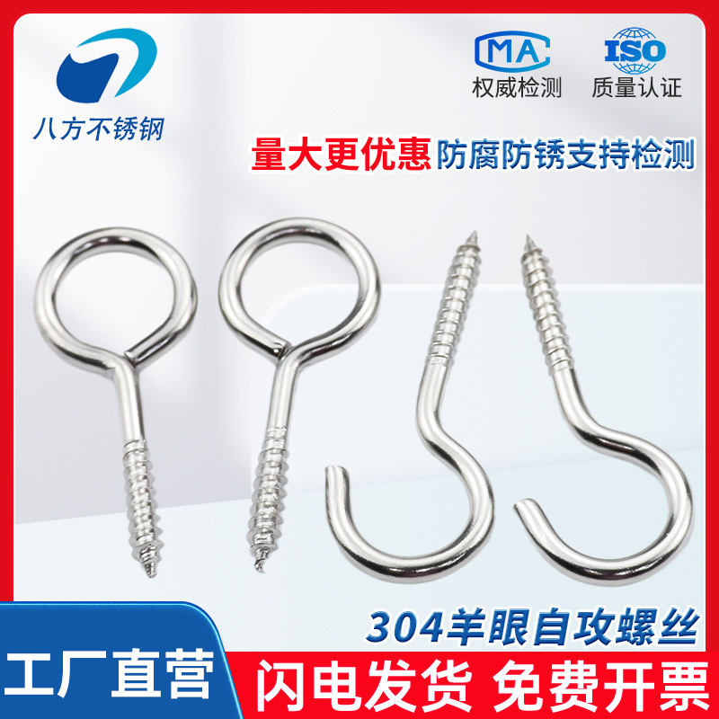 304ステンレスの羊の目の輪のタッピングのねじの羊の目のフックのねじの羊の角のフックのつり革の輪の手は木のねじをねじります|undefined