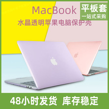适用苹果笔记本电脑保护壳MacBook air13pro16磨砂彩绘水晶保护套