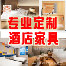 酒店家具标间全套酒店定制宾馆家具公寓家具床箱床架快捷酒店家具
