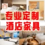 酒店公寓全套定制床架