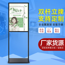 双杆立牌商场宣传展示架kt板超市宣传超市餐厅双面立牌水牌展示牌